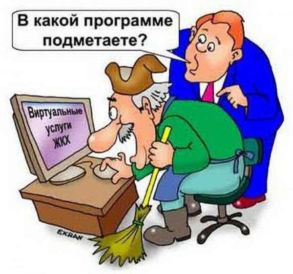 ЖКХ карикатура