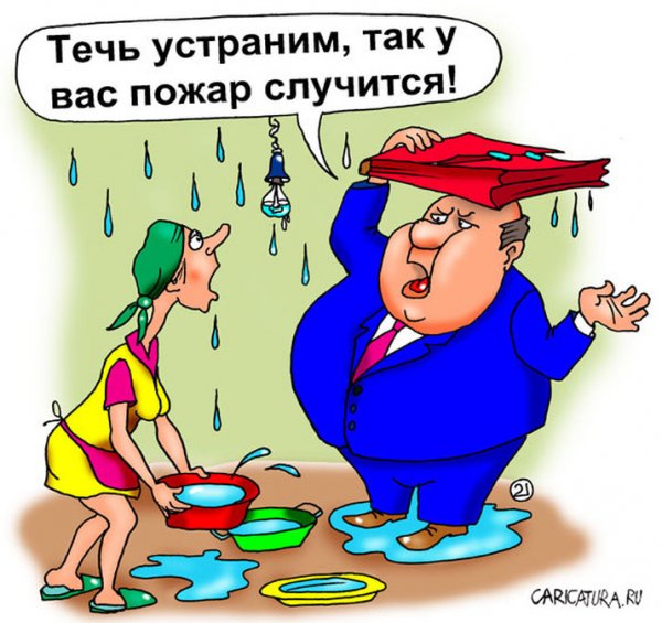 Анекдоты про ЖКХ