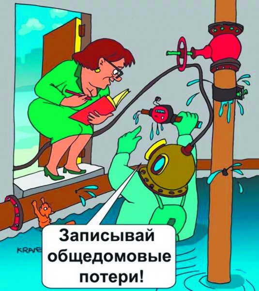 Водопровод карикатура