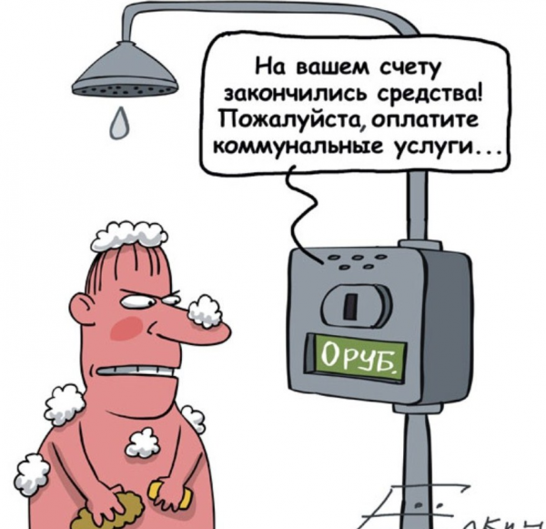 Шутки про ЖКХ