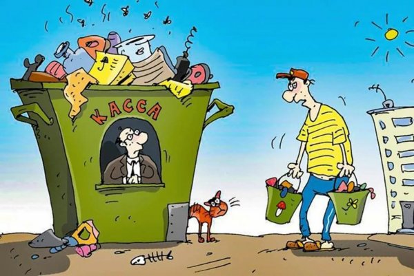 ЖКХ карикатура