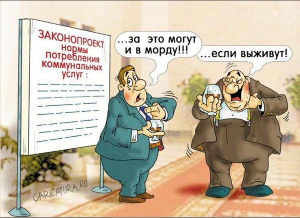 Анекдоты про ЖКХ