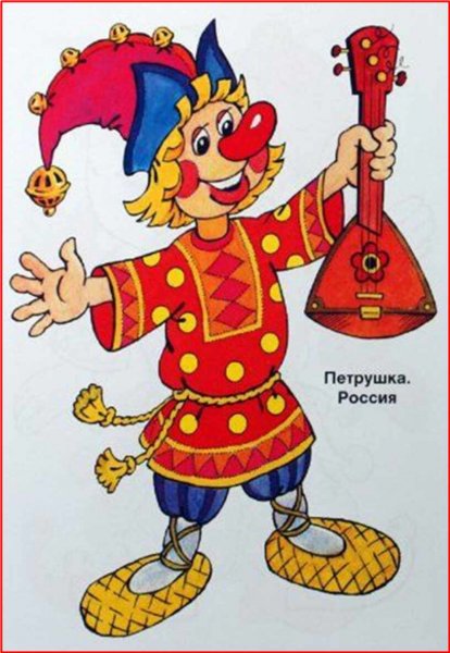 Петрушка герой