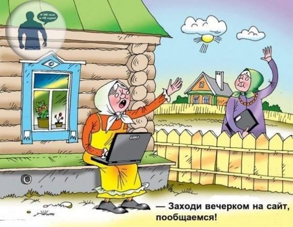 Соседка рисунок