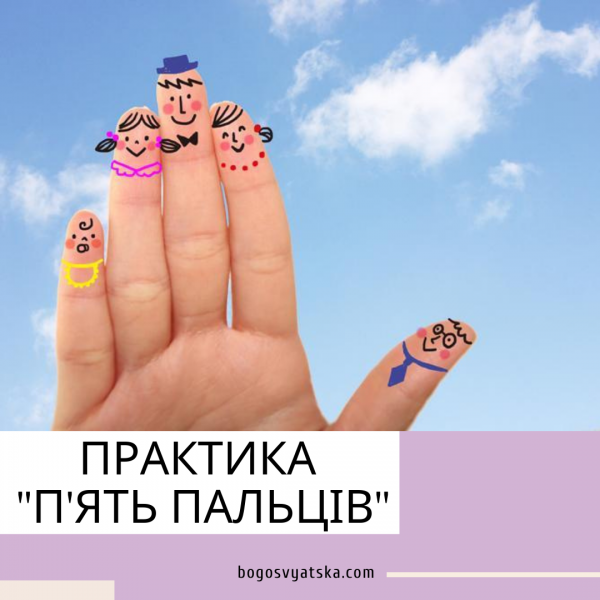 Пальцы разноцветные детские