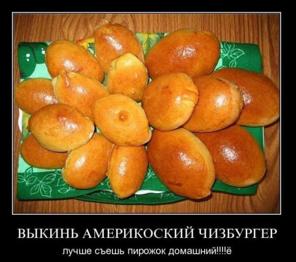 Приколы с пирогами