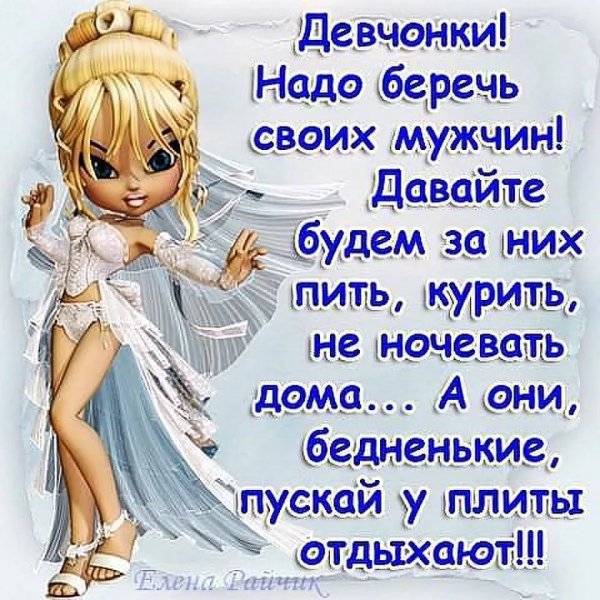 Смешные фразы про женщин