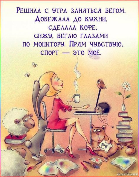 Веселые высказывания