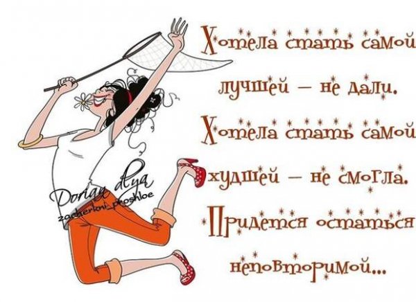 Веселые картинки с фразами