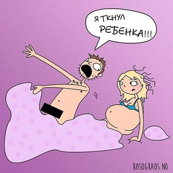 Смешное про беременность