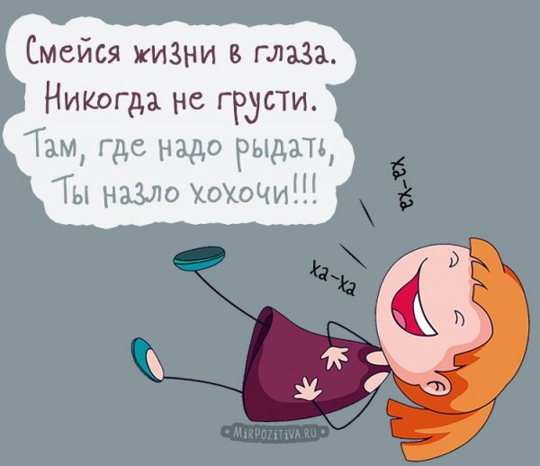 Открытки не грусти прикольные