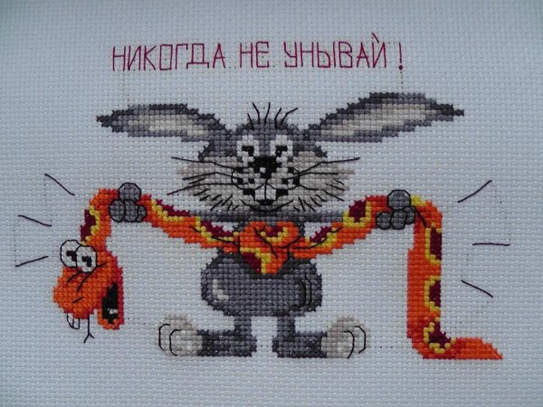 Открытка не унывай