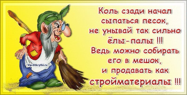 Пожелания не падать духом