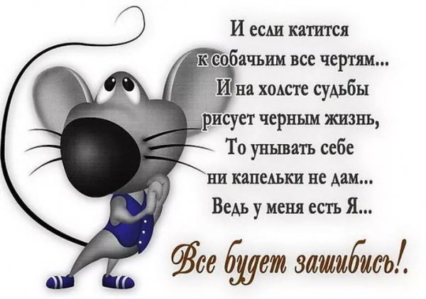 Открытки не унывать