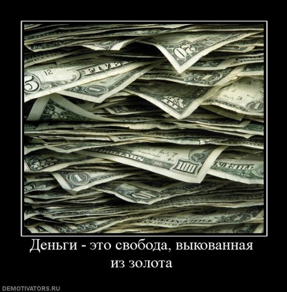Деньги прикол