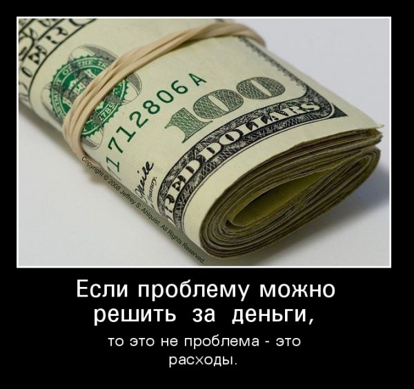 Смешные приколы про деньги