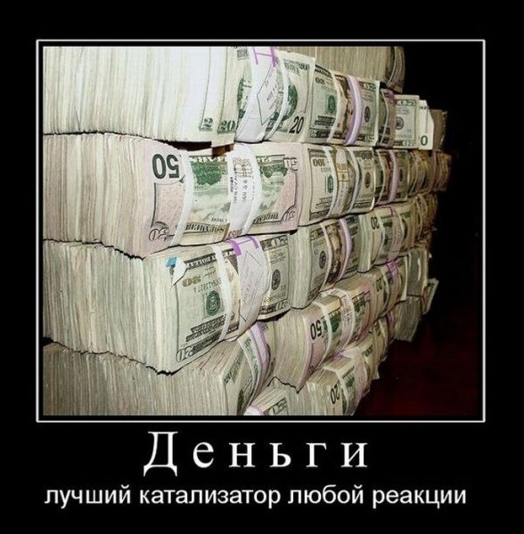 Демотиваторы про зарплату