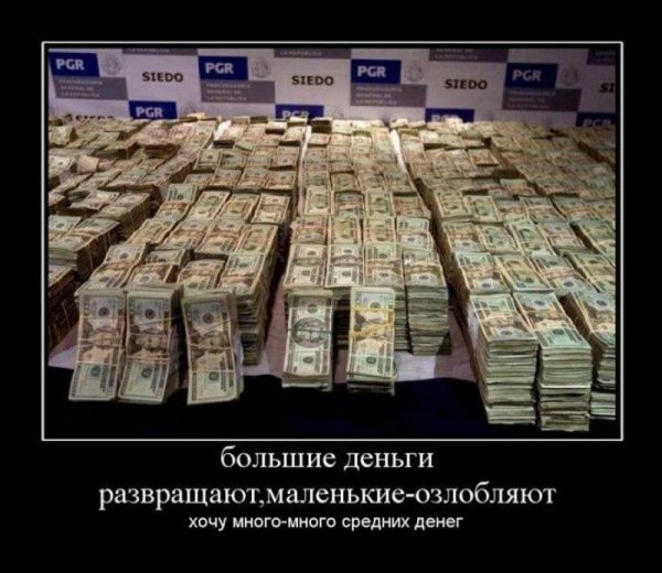 Приколы про деньги прикольные
