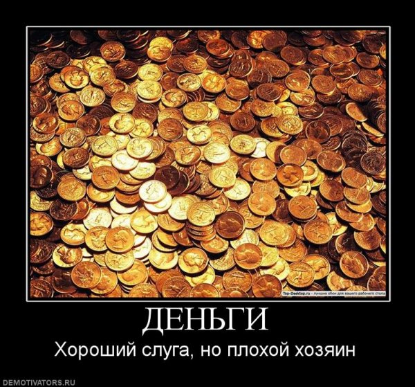 Деньги прикол