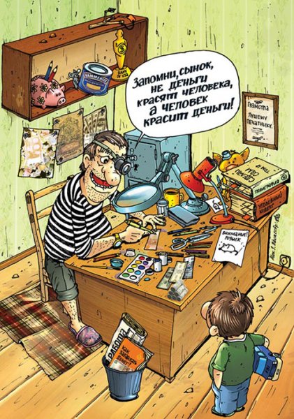 Смешные карикатуры про деньги