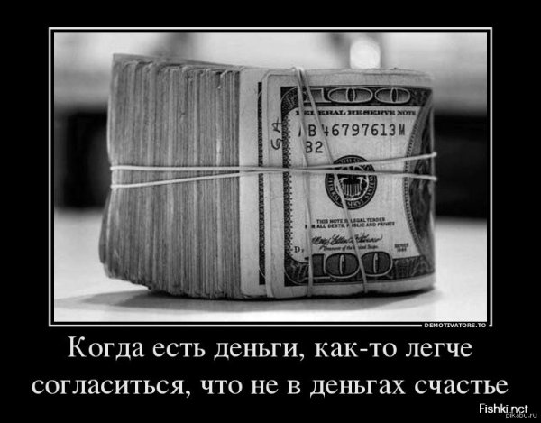Смешные афоризмы про деньги