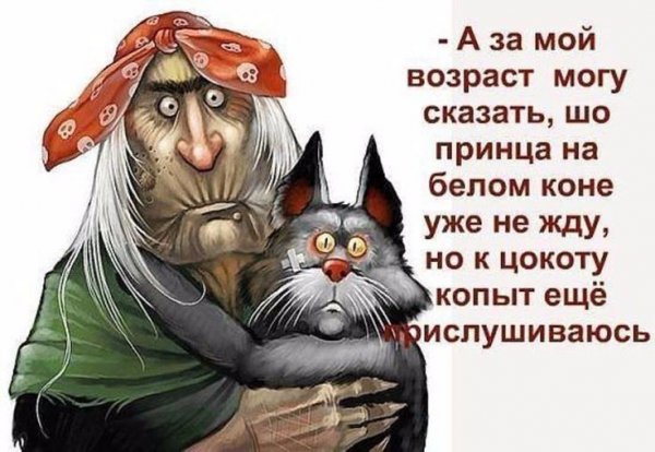 Веселые афоризмы про старость