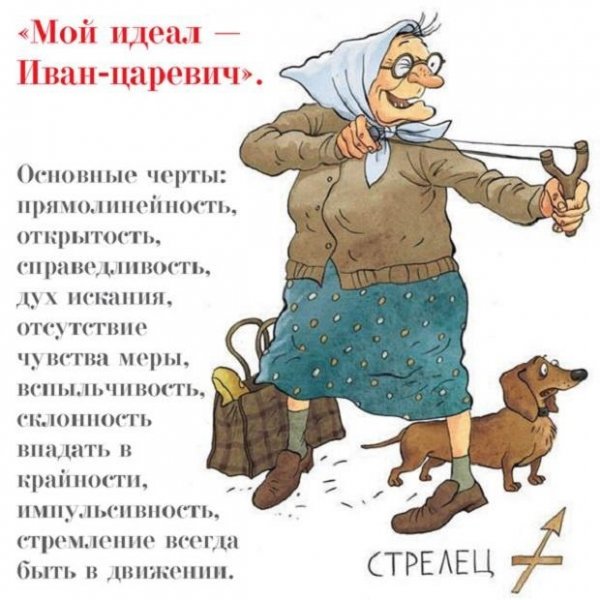 Ольга Громова знаки зодиака в бабках