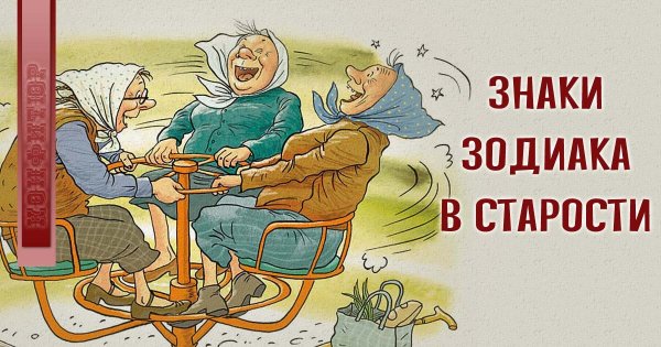 Открытки про старость
