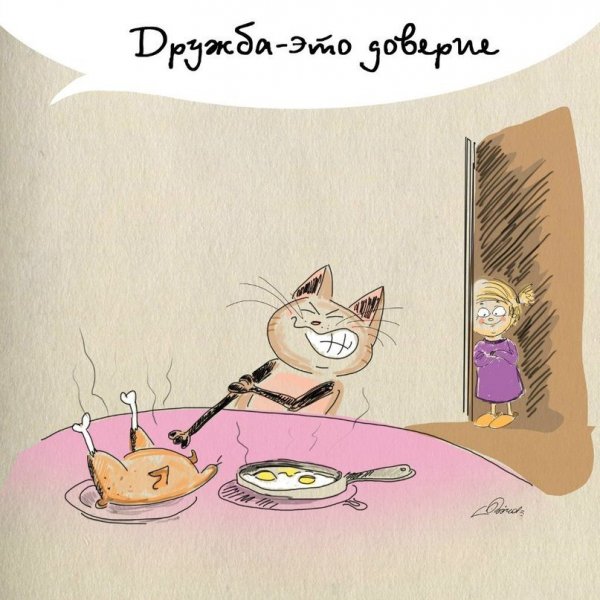 Дружба юмор
