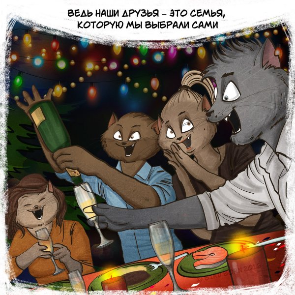 Комиксы про дружбу