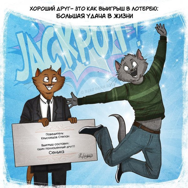 Приколы про дружбу