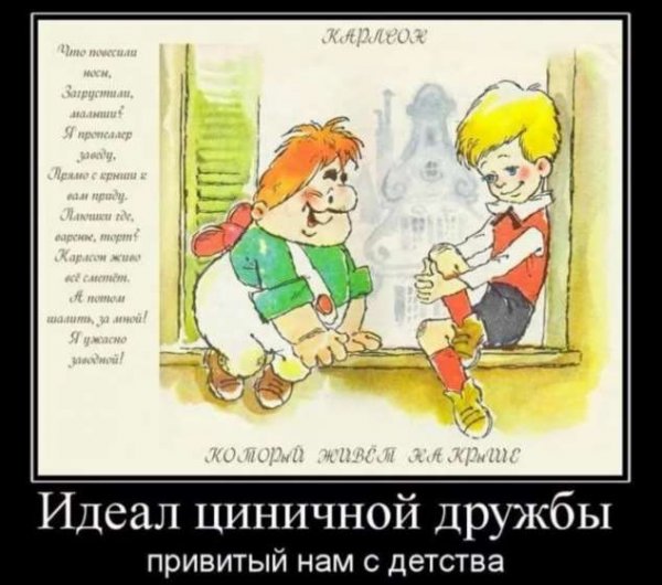 Анекдоты про дружбу смешные