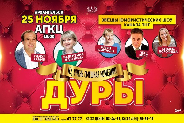 Группа шторм Великий Новгород