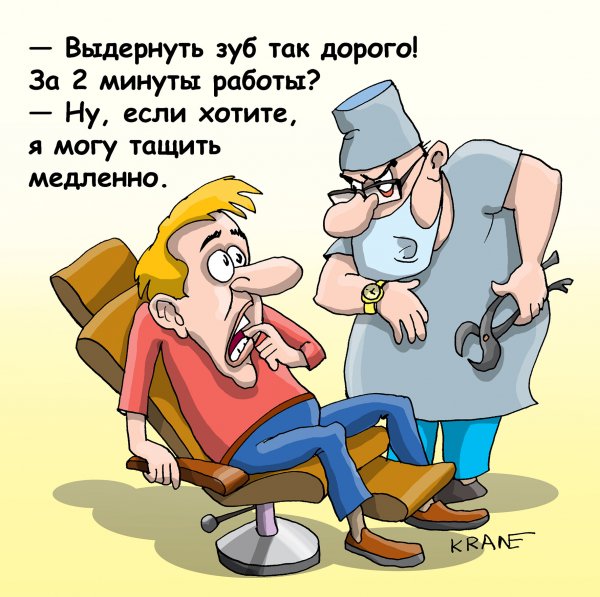 Анекдоты про стоматологов