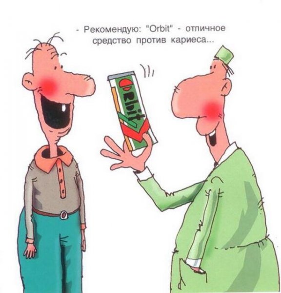 Смешные картинки про стоматологов