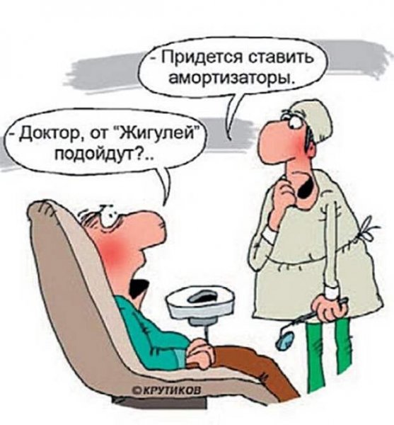 Шутки про стоматологов