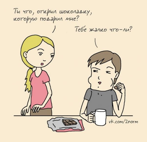Семейная жизнь юмор