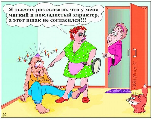 Карикатуры на женщин смешные