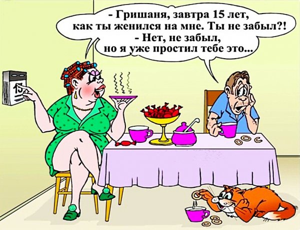 Анекдоты в картинках про семью