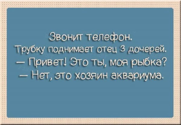 Семейная жизнь юмор
