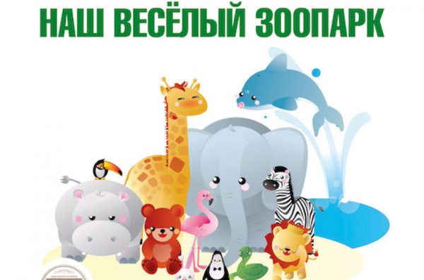 Животные Африки для детей