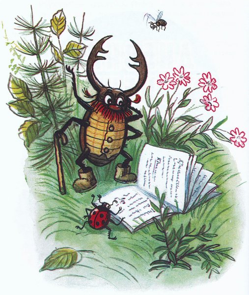 Пляцковский дневник кузнечика Кузи