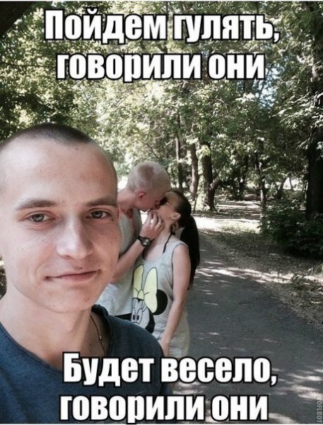 Приходи будет весело говорили они