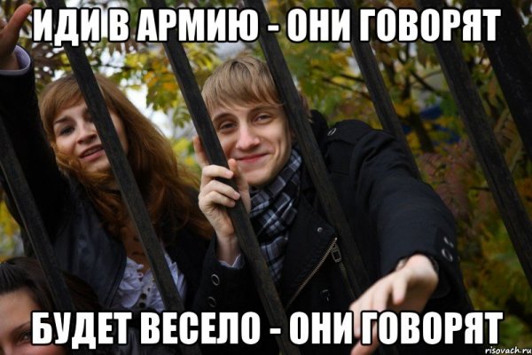 Будет весело говорили они Мем