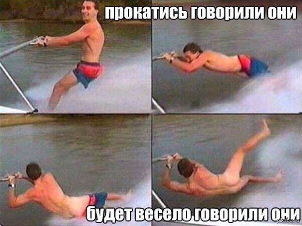 Будет весело говорили они