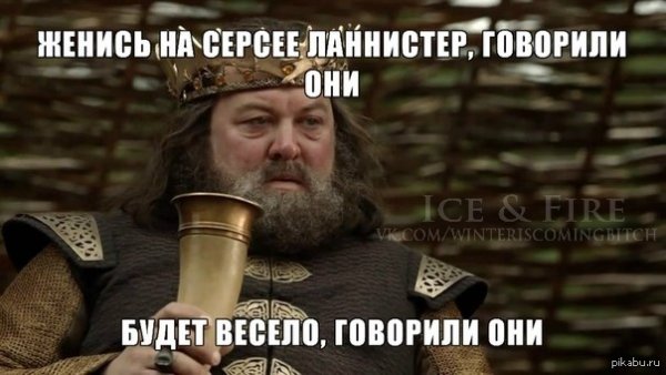 Будет весело говорили они