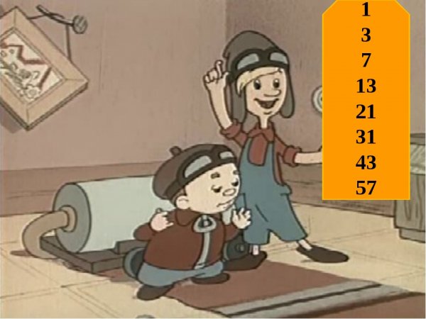 Незнайка на Луне Винтик и Шпунтик