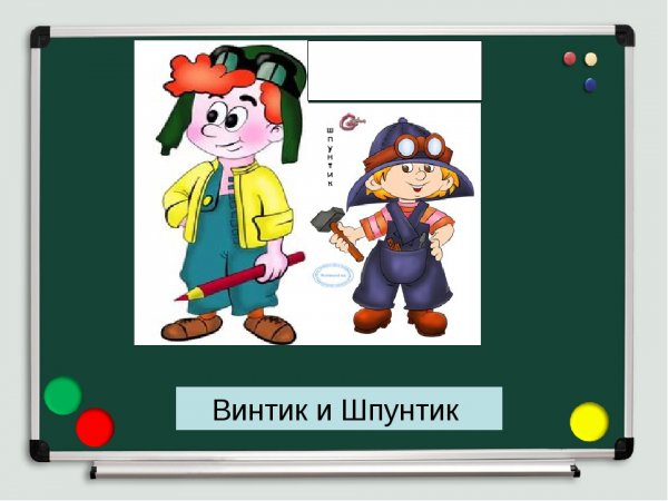 Винтик Шпунтик и пылесос мультфильм