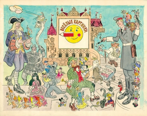 Иллюстрации из веселых картинок