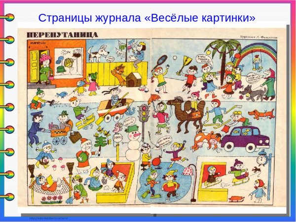 Детский журнал рисунок